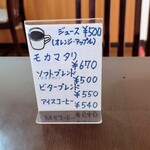 ツェーンコーヒー - コーヒーの種類