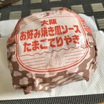マクドナルド - 