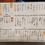 喰い呑み処 一徳家 - 