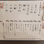 喰い呑み処 一徳家 - 