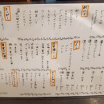 喰い呑み処 一徳家 - 