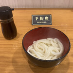 手打ちうどん 上を向いて - 