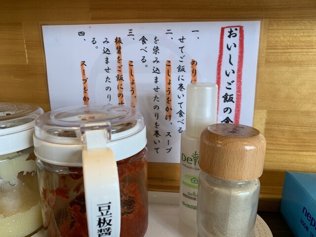 Ramen Ippachi photo 4