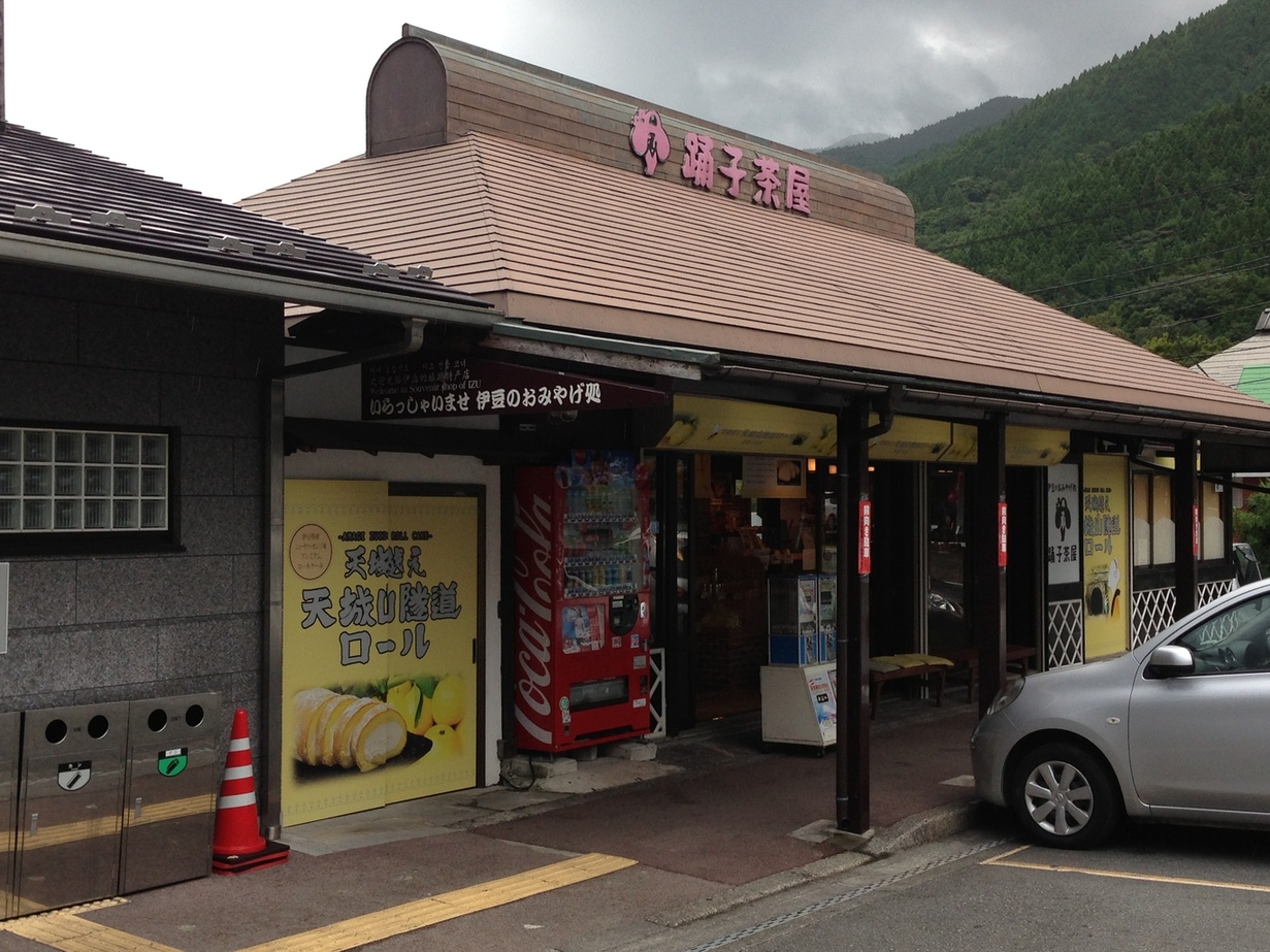 踊子茶屋 name=