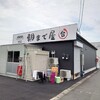 朝まで屋テラス102