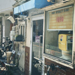 VOVOVOLLON 学芸大学駅前店 - 