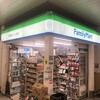 ファミリーマート 空港第2ビル駅店