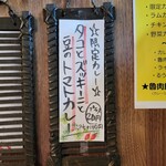 SPICY CURRY 魯珈 - 