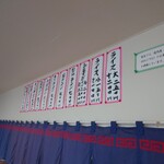 ラーメン大光 - 壁メニュー