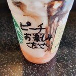 スターバックスコーヒー - 