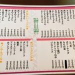 瑞生庵 - 定番も美味しいですよ！