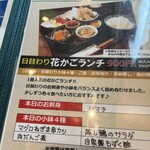 旬菜の味わい がら里 - 