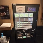 中華そば 勝本 - 店内の券売機