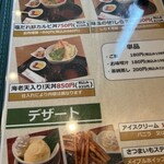 旬菜の味わい がら里 - 