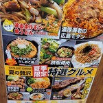 Okonomiyaki Teppanyaki Kinta - 外メニュー