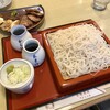 永坂更科 布屋太兵衛 麻布総本店