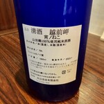 宵ノねこ - 清酒_宵ノねこ