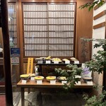 神田 尾張屋本店 - 