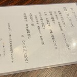 宵ノねこ - 宵ノねこランチメニュー