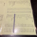 神田 尾張屋本店 - 