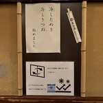 神田 尾張屋本店 - 