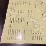 神田 尾張屋本店 - 