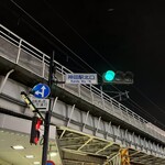 神田 尾張屋本店 - 