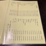 神田 尾張屋本店 - 