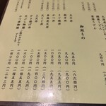 神田 尾張屋本店 - 