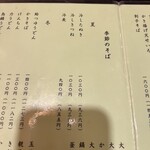 神田 尾張屋本店 - 