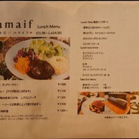 ビストロ ハマイフ - 