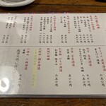 源左ェ門 - お酒メニュー