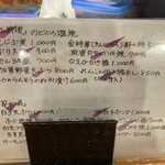 源左ェ門 - メニュー