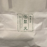 御菓子司 聚洸 - 