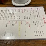 源左ェ門 - お酒メニュー