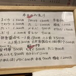 源左ェ門 - メニュー