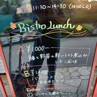 シャンパン食堂 - ランチメニュー