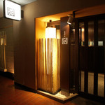 心水 - 高級感漂う外観。デートや打ち合わせにも是非ご利用ください！