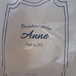 ブーランジェリー アン - 