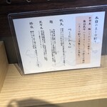 Tokyo Style Noodle ほたて日和 - 