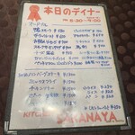 キッチン サカナヤ - 