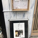 Tokyo Style Noodle ほたて日和 - 