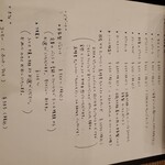 ピッツェリア サンク - 