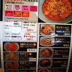 元祖ニュータンタンメン本舗 - 