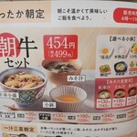 Yoshinoya - 