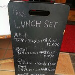 元祖ニュータンタンメン本舗 - 