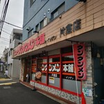 元祖ニュータンタンメン本舗 - 