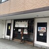きなこだんご たまうさぎ 本店