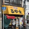西松家 梅田店