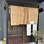 うなぎ薩摩 - 